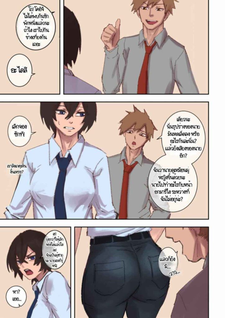 โดจิน เลขากับการเปลี่ยนไปของเขา 021849 - [Arisa Yoshi] Secretary Replacement (9)