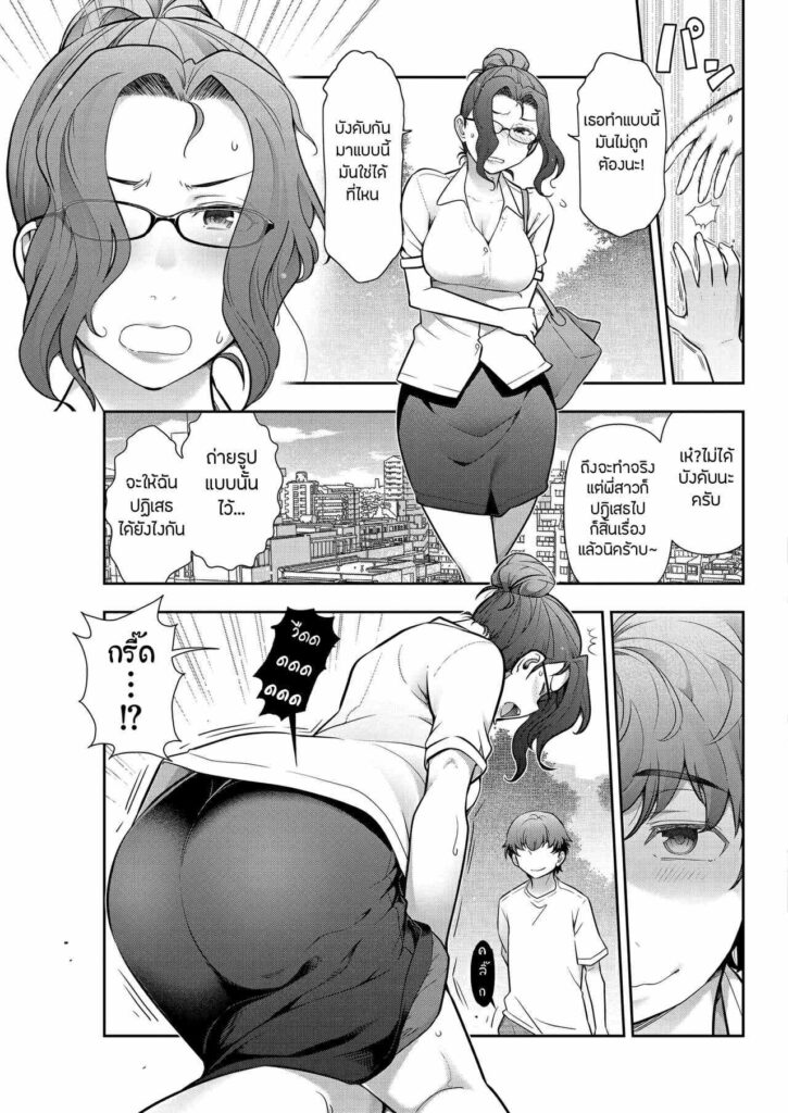 โดจิน เล่นรุ่นใหญ่ไปเลย 022859 - [Takeshi Ohmi] Probable Affairs Between Men and Women (3)