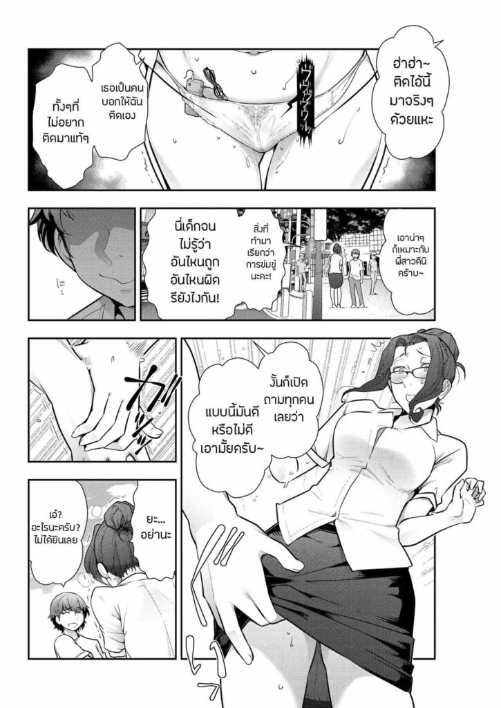 โดจิน เล่นรุ่นใหญ่ไปเลย 022859 - [Takeshi Ohmi] Probable Affairs Between Men and Women (4)