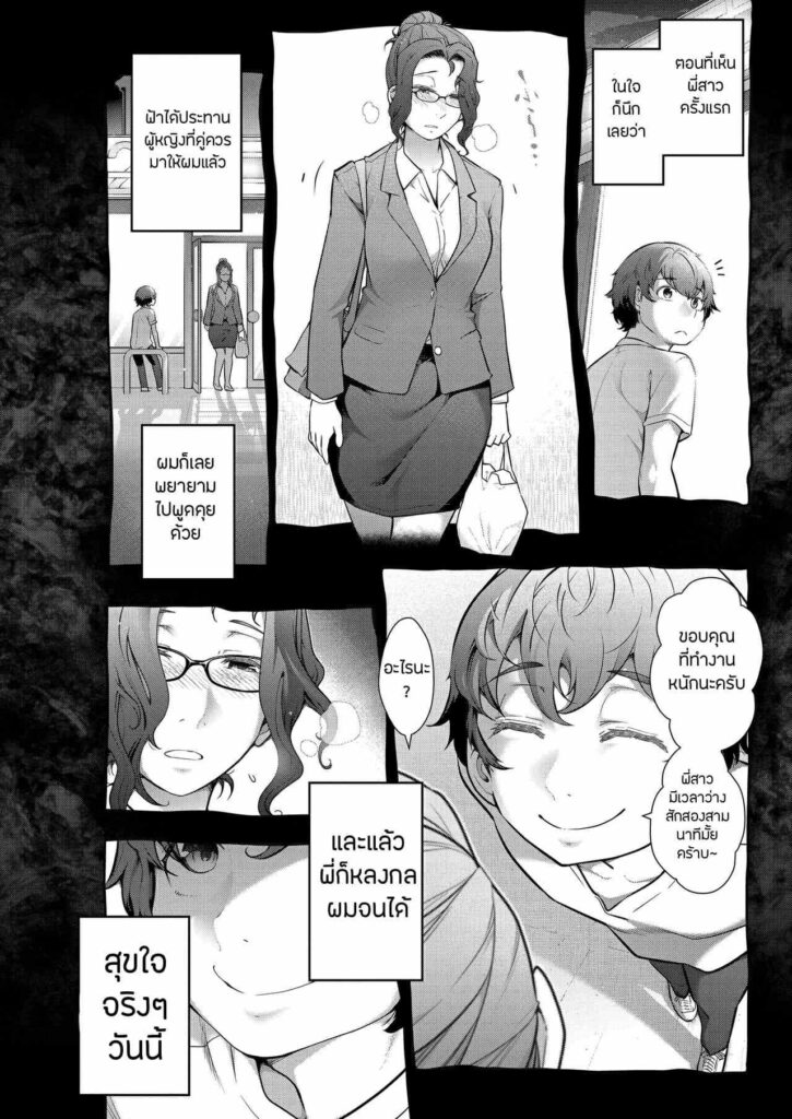 โดจิน เล่นรุ่นใหญ่ไปเลย 022859 - [Takeshi Ohmi] Probable Affairs Between Men and Women (6)