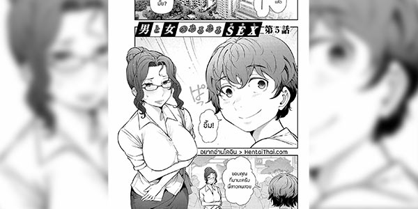 โดจิน เล่นรุ่นใหญ่ไปเลย 022859 - [Takeshi Ohmi] Probable Affairs Between Men and Women