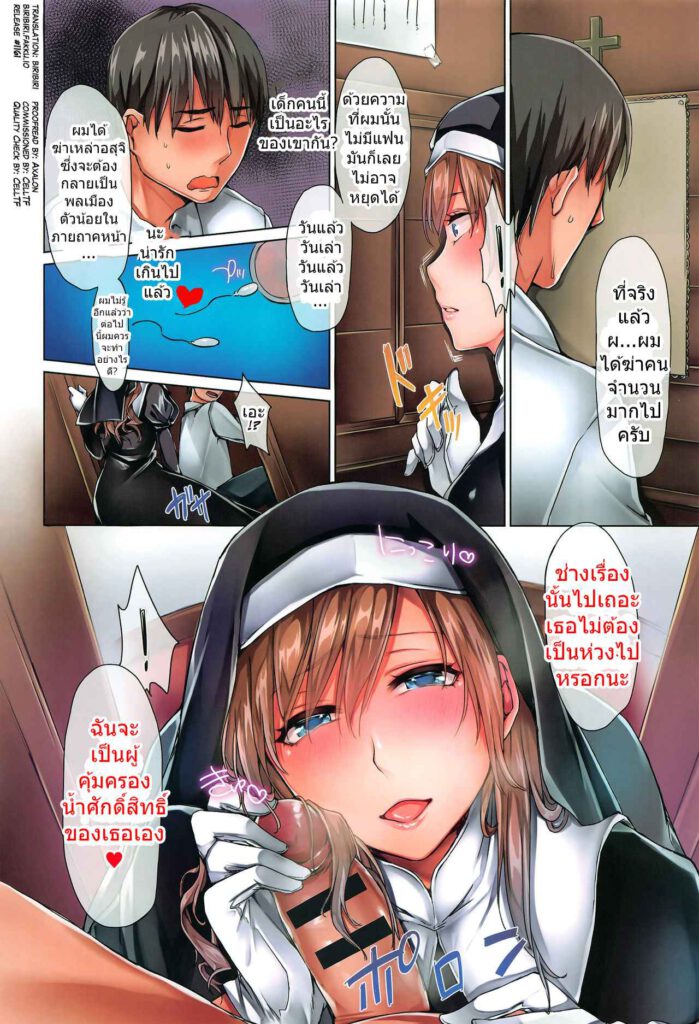โดจิน เหตุเกิดเพราะไปฆ่าคน 009214 - [Yukibuster-Z] Help Me, Sister (2)