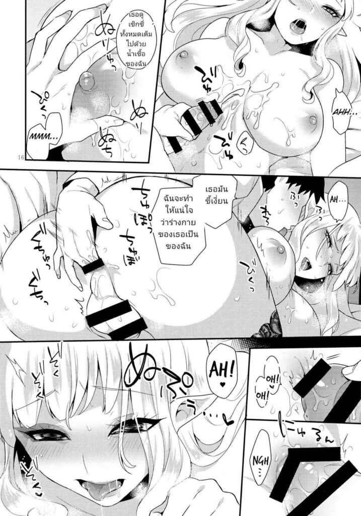 โดจิน เอลฟ์สาวนมโต 021996 - (Futaket 13) [Granada Sky (Mogiki Hayami)] Otouto no Inu Ma ni (15)