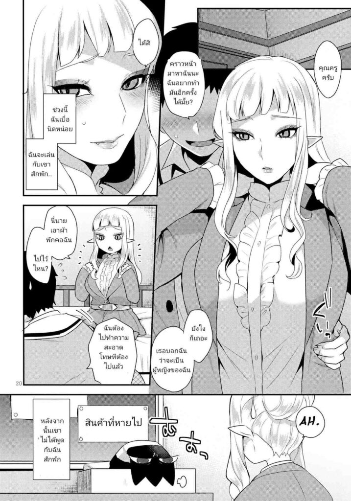 โดจิน เอลฟ์สาวนมโต 021996 - (Futaket 13) [Granada Sky (Mogiki Hayami)] Otouto no Inu Ma ni (19)