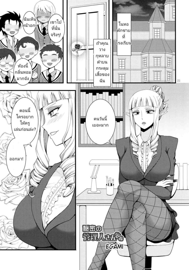 โดจิน เอลฟ์สาวนมโต 021996 - (Futaket 13) [Granada Sky (Mogiki Hayami)] Otouto no Inu Ma ni (20)