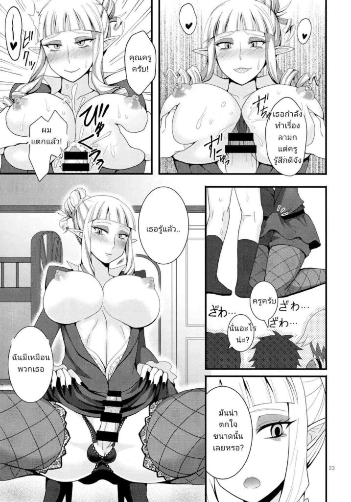 โดจิน เอลฟ์สาวนมโต 021996 - (Futaket 13) [Granada Sky (Mogiki Hayami)] Otouto no Inu Ma ni (22)