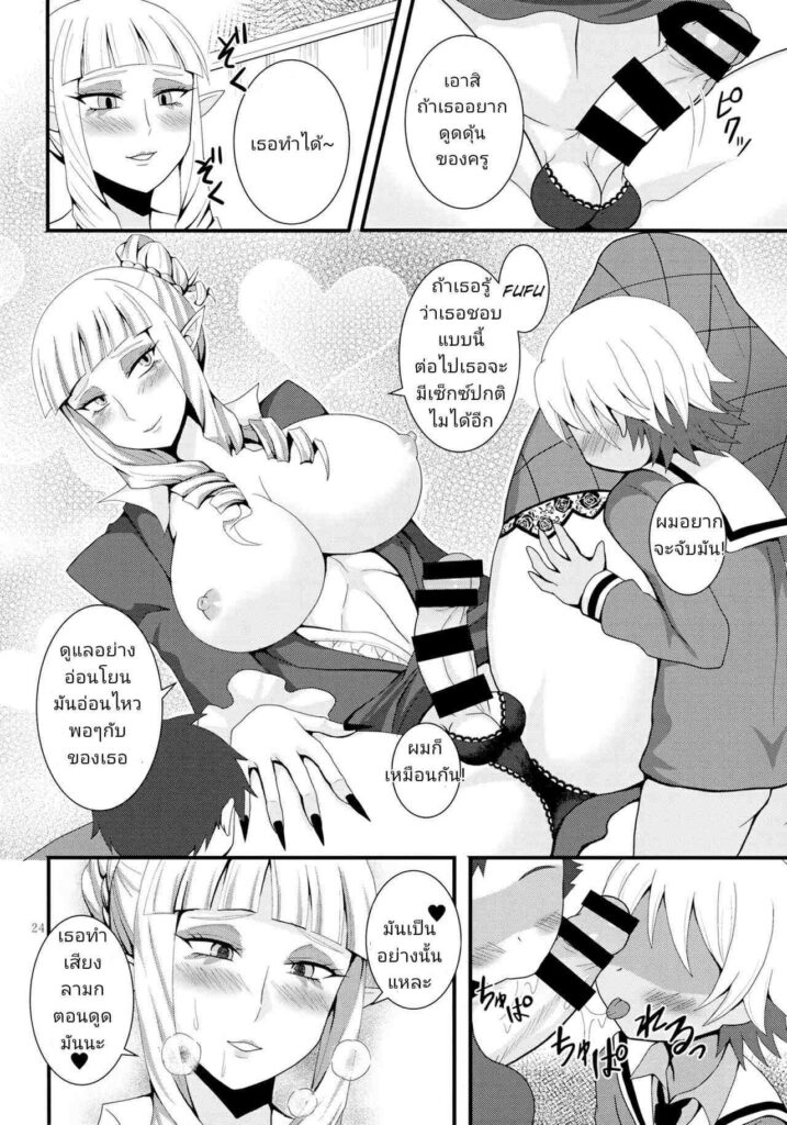 โดจิน เอลฟ์สาวนมโต 021996 - (Futaket 13) [Granada Sky (Mogiki Hayami)] Otouto no Inu Ma ni (23)