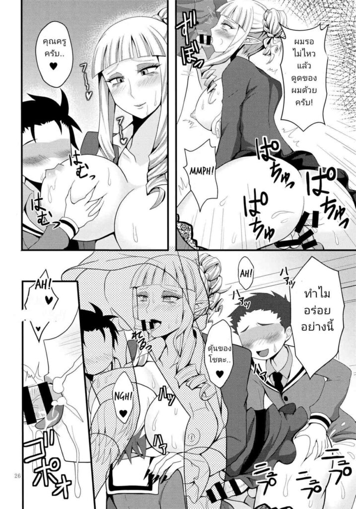 โดจิน เอลฟ์สาวนมโต 021996 - (Futaket 13) [Granada Sky (Mogiki Hayami)] Otouto no Inu Ma ni (25)