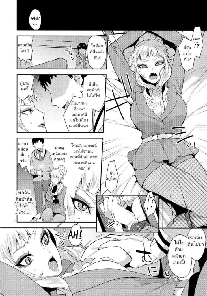 โดจิน เอลฟ์สาวนมโต 021996 - (Futaket 13) [Granada Sky (Mogiki Hayami)] Otouto no Inu Ma ni (3)