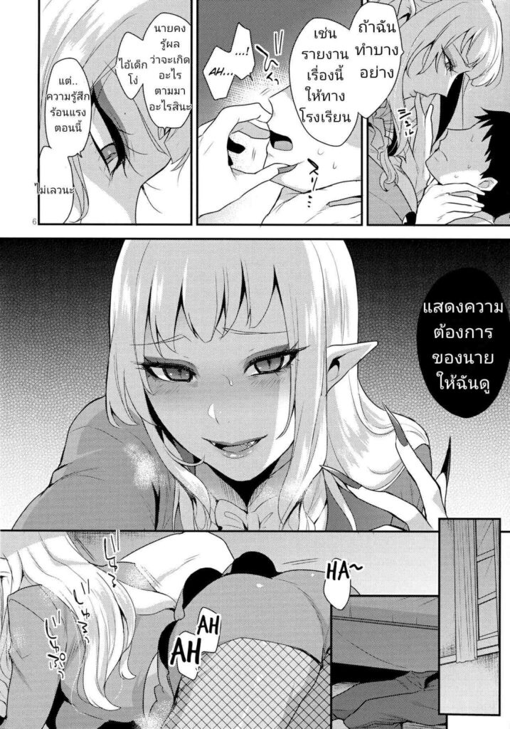 โดจิน เอลฟ์สาวนมโต 021996 - (Futaket 13) [Granada Sky (Mogiki Hayami)] Otouto no Inu Ma ni (5)