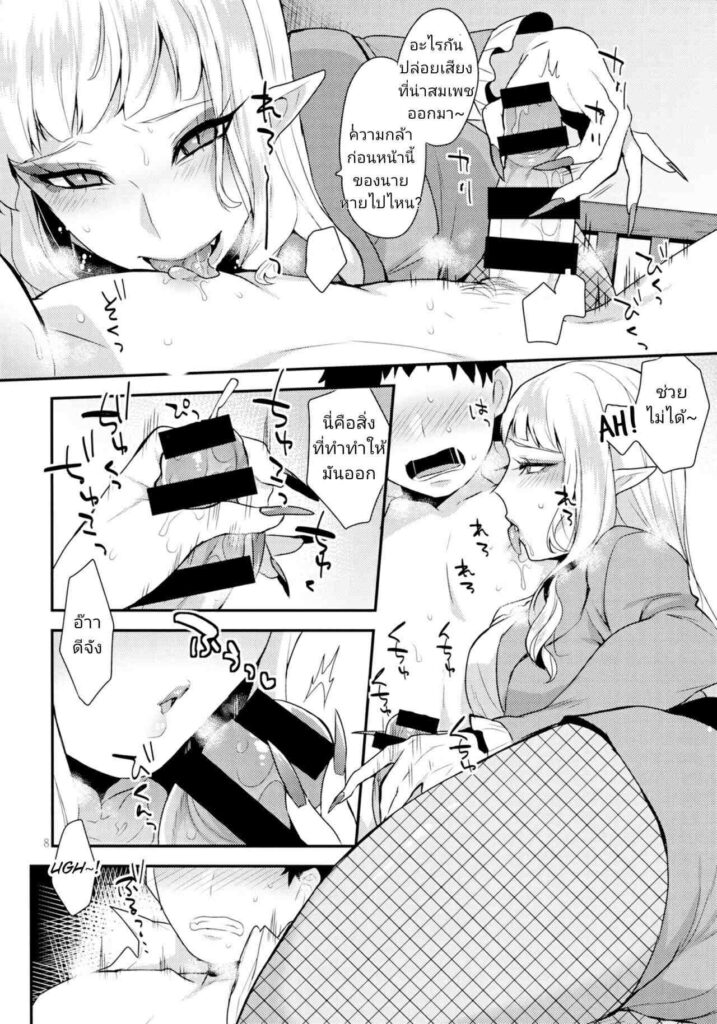 โดจิน เอลฟ์สาวนมโต 021996 - (Futaket 13) [Granada Sky (Mogiki Hayami)] Otouto no Inu Ma ni (7)