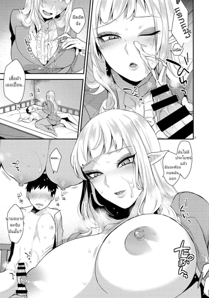 โดจิน เอลฟ์สาวนมโต 021996 - (Futaket 13) [Granada Sky (Mogiki Hayami)] Otouto no Inu Ma ni (8)