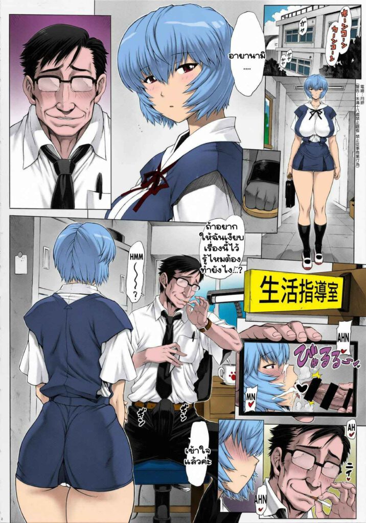 โดจิน แค่อยู่กับครูหนูก็อุ่นใจ 023856 - (C94) [Nakayohi Mogudan (Mogudan)] Ayanami Dai 9-kai Ayanami Nikki (3)