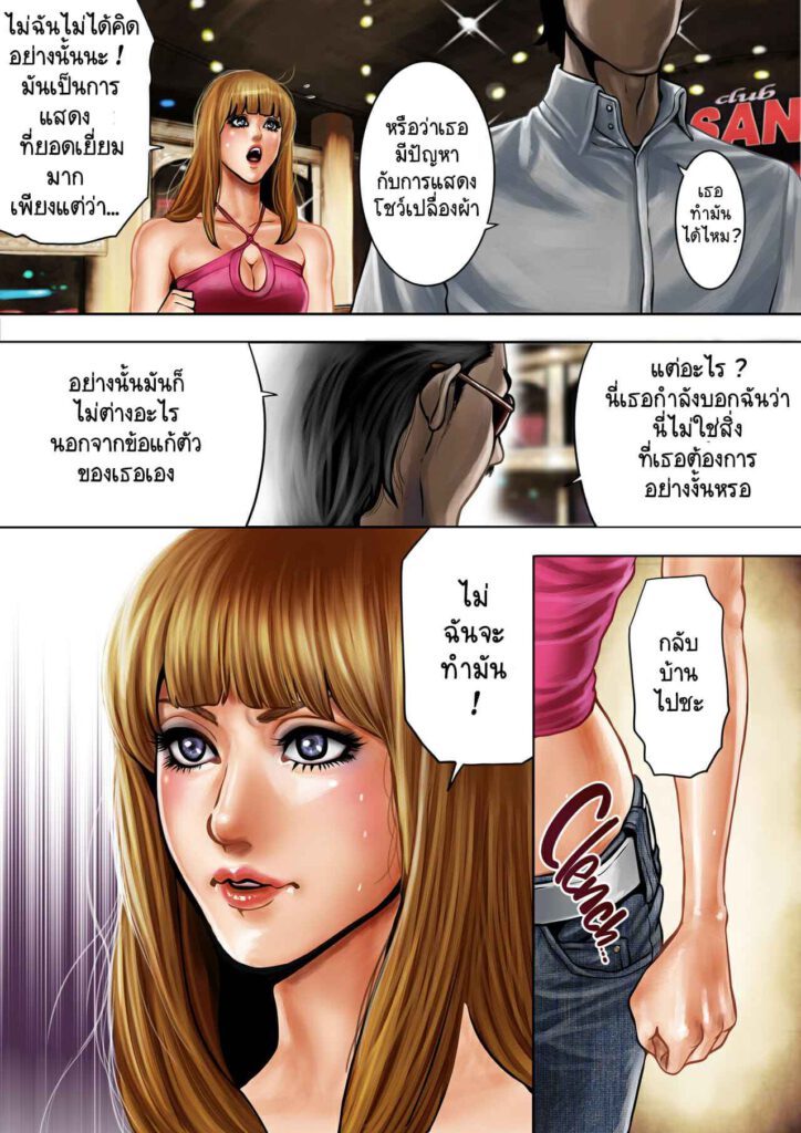 โดจิน แดนเซอร์สุดฮ็อต 019289 - [Tabe Koji] Bitch on the Pole Vol.1 [English] (10)