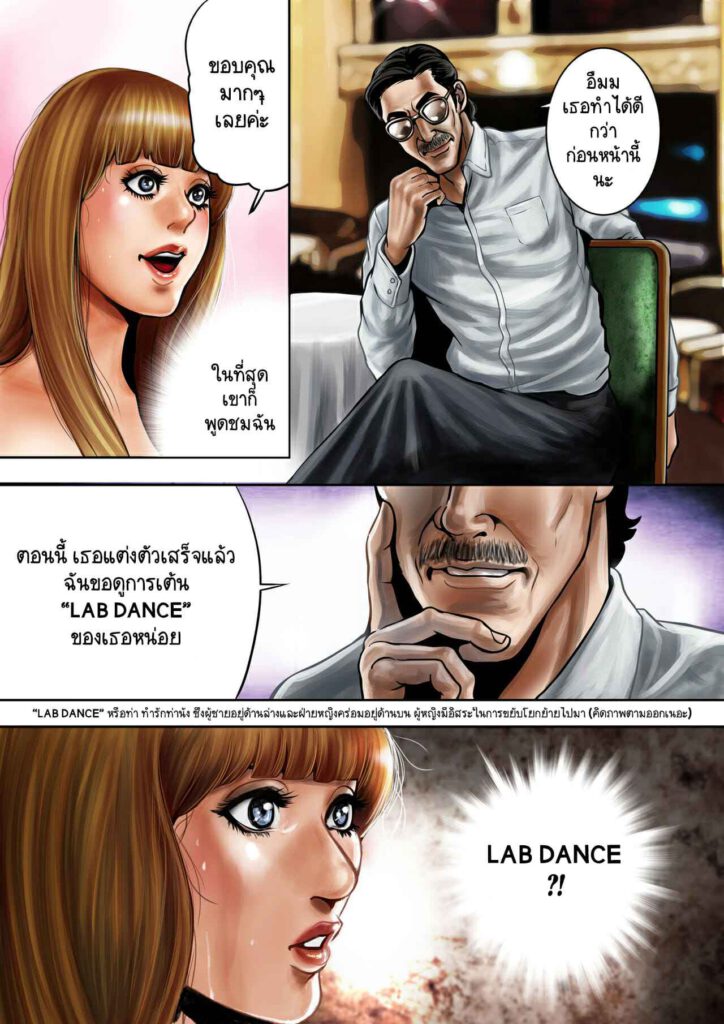 โดจิน แดนเซอร์สุดฮ็อต 019289 - [Tabe Koji] Bitch on the Pole Vol.1 [English] (13)