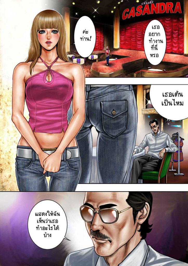 โดจิน แดนเซอร์สุดฮ็อต 019289 - [Tabe Koji] Bitch on the Pole Vol.1 [English] (6)