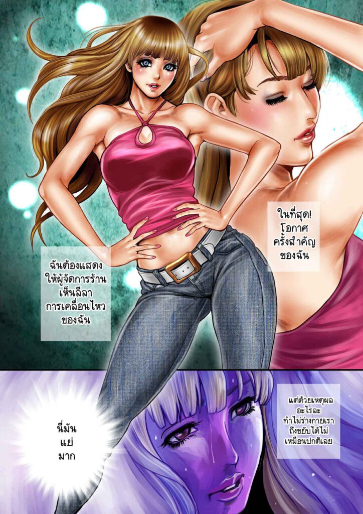 โดจิน แดนเซอร์สุดฮ็อต 019289 - [Tabe Koji] Bitch on the Pole Vol.1 [English] (7)