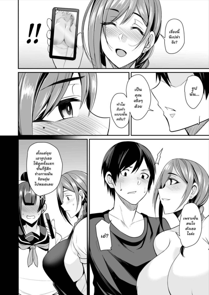 โดจิน แฟนลูกแม่ขอนะ 015176 - [Houkago Inokorigumi (Nishida Megane)] (12)