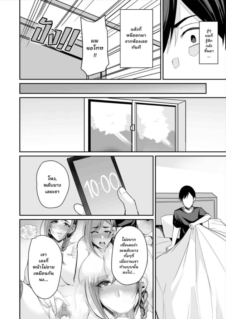 โดจิน แฟนลูกแม่ขอนะ 015176 - [Houkago Inokorigumi (Nishida Megane)] (28)