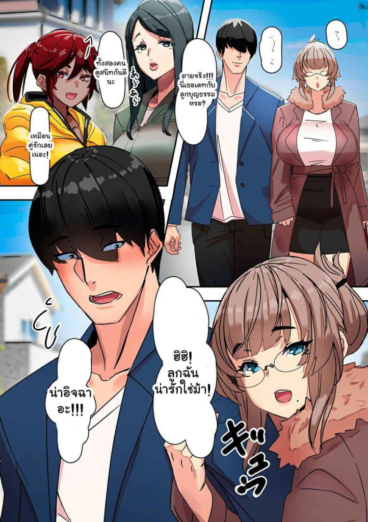 โดจิน แม่บุญธรรมแสนรัก 022891 - [UC] Koibito wa Gibo - My Lover Is Mother-In-Law (14)