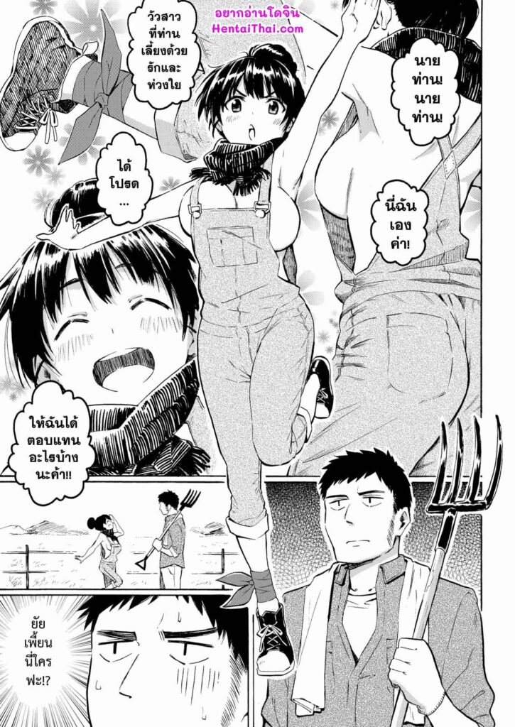 โดจิน แม่วัวสาวตัวดี 023750 - [Fujimaru] Haru no Ushikai (Your song) (1)