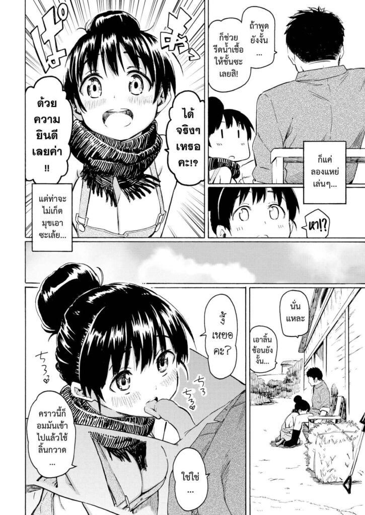 โดจิน แม่วัวสาวตัวดี 023750 - [Fujimaru] Haru no Ushikai (Your song) (6)