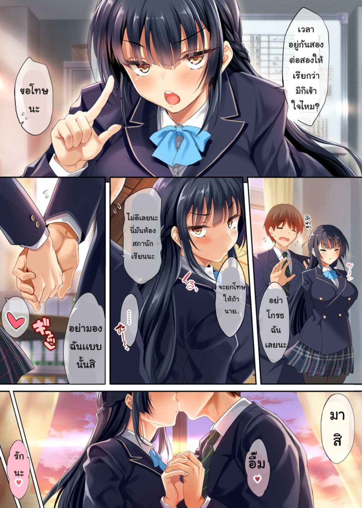 โดจิน แอพแบบนี้ต้องมีติดเครื่อง 012942 - [Clesta (Cle Masahiro)] (5)