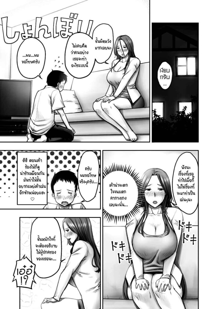 โดจิน โดนคุณแม่เล่นเอาจนแห้ง 021845 - แม่เพื่อน รีดจนแห้ง (14)