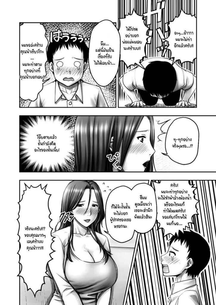 โดจิน โดนคุณแม่เล่นเอาจนแห้ง 021845 - แม่เพื่อน รีดจนแห้ง (15)