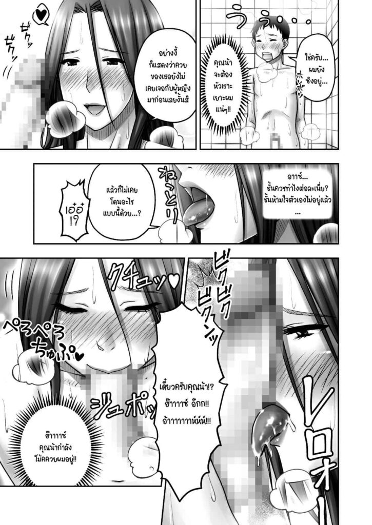 โดจิน โดนคุณแม่เล่นเอาจนแห้ง 021845 - แม่เพื่อน รีดจนแห้ง (22)