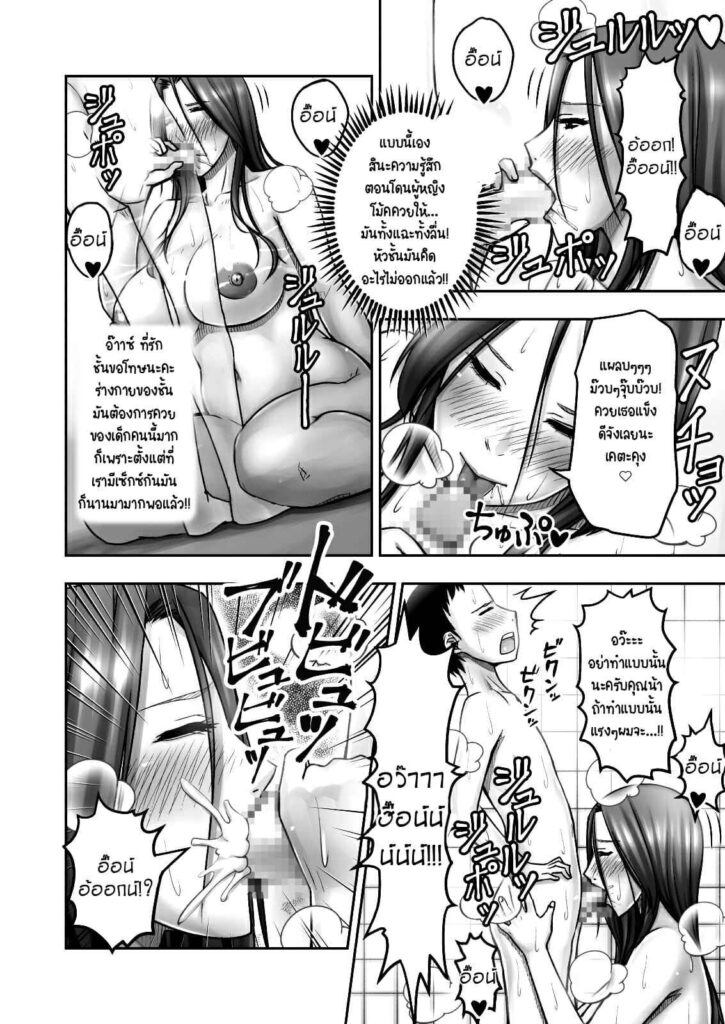 โดจิน โดนคุณแม่เล่นเอาจนแห้ง 021845 - แม่เพื่อน รีดจนแห้ง (23)