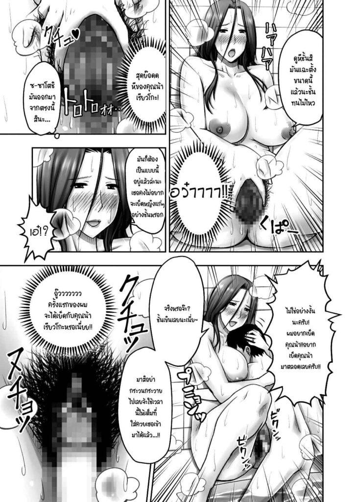 โดจิน โดนคุณแม่เล่นเอาจนแห้ง 021845 - แม่เพื่อน รีดจนแห้ง (26)