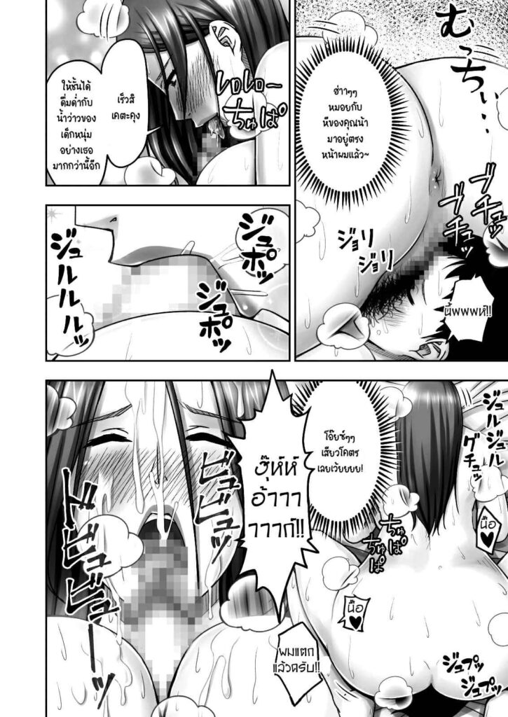 โดจิน โดนคุณแม่เล่นเอาจนแห้ง 021845 - แม่เพื่อน รีดจนแห้ง (33)