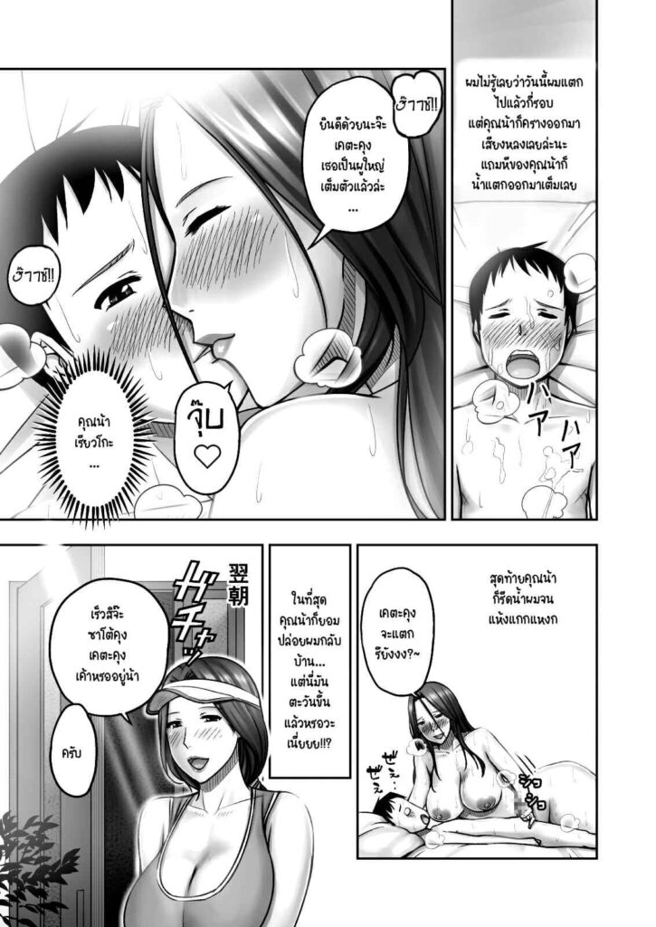 โดจิน โดนคุณแม่เล่นเอาจนแห้ง 021845 - แม่เพื่อน รีดจนแห้ง (40)