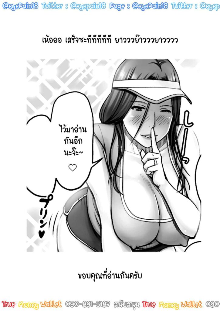 โดจิน โดนคุณแม่เล่นเอาจนแห้ง 021845 - แม่เพื่อน รีดจนแห้ง (42)