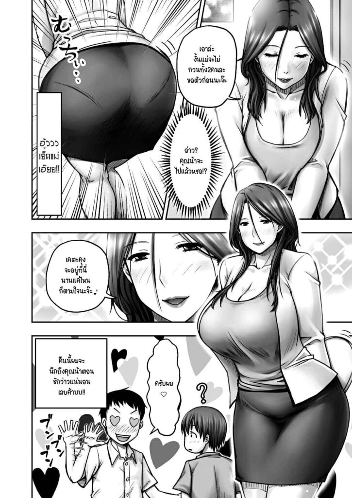 โดจิน โดนคุณแม่เล่นเอาจนแห้ง 021845 - แม่เพื่อน รีดจนแห้ง (5)