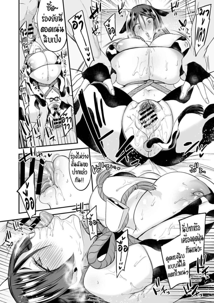 โดจิน โดนเรียกเข้ามาฝึก 019744 - [Ririo Gatto (Kaenuco)] Saimin Support (13)