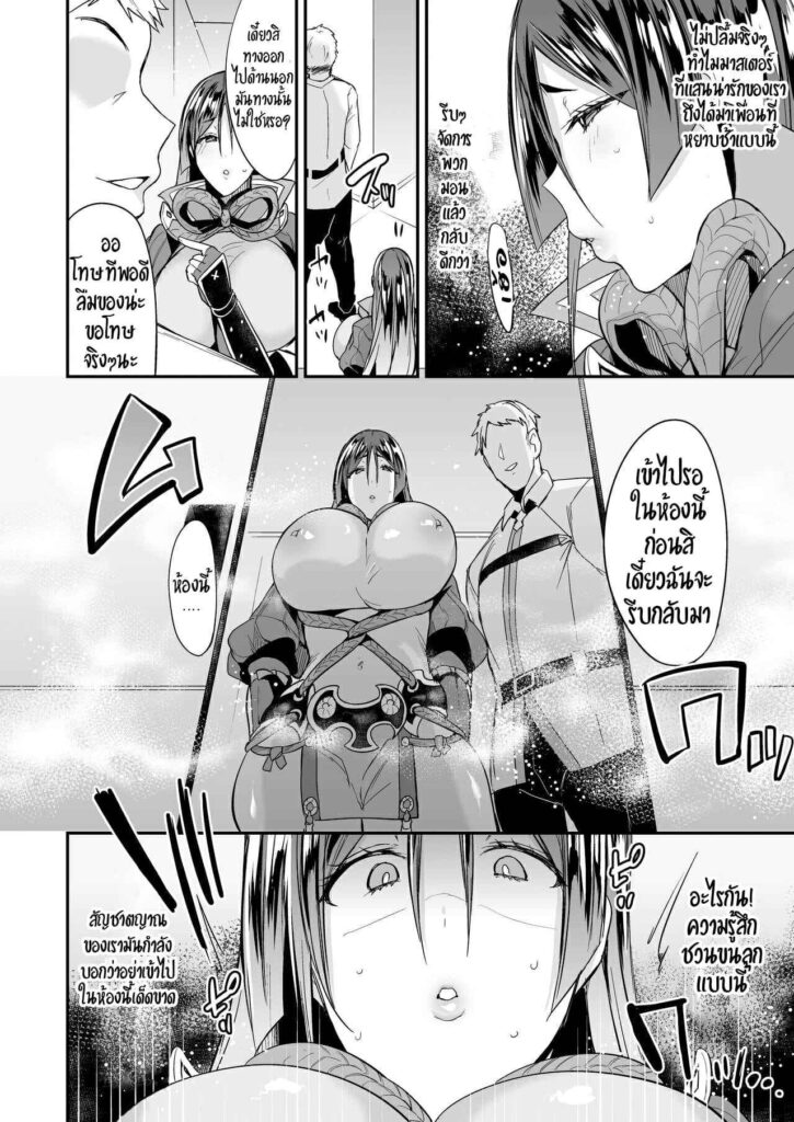 โดจิน โดนเรียกเข้ามาฝึก 019744 - [Ririo Gatto (Kaenuco)] Saimin Support (3)