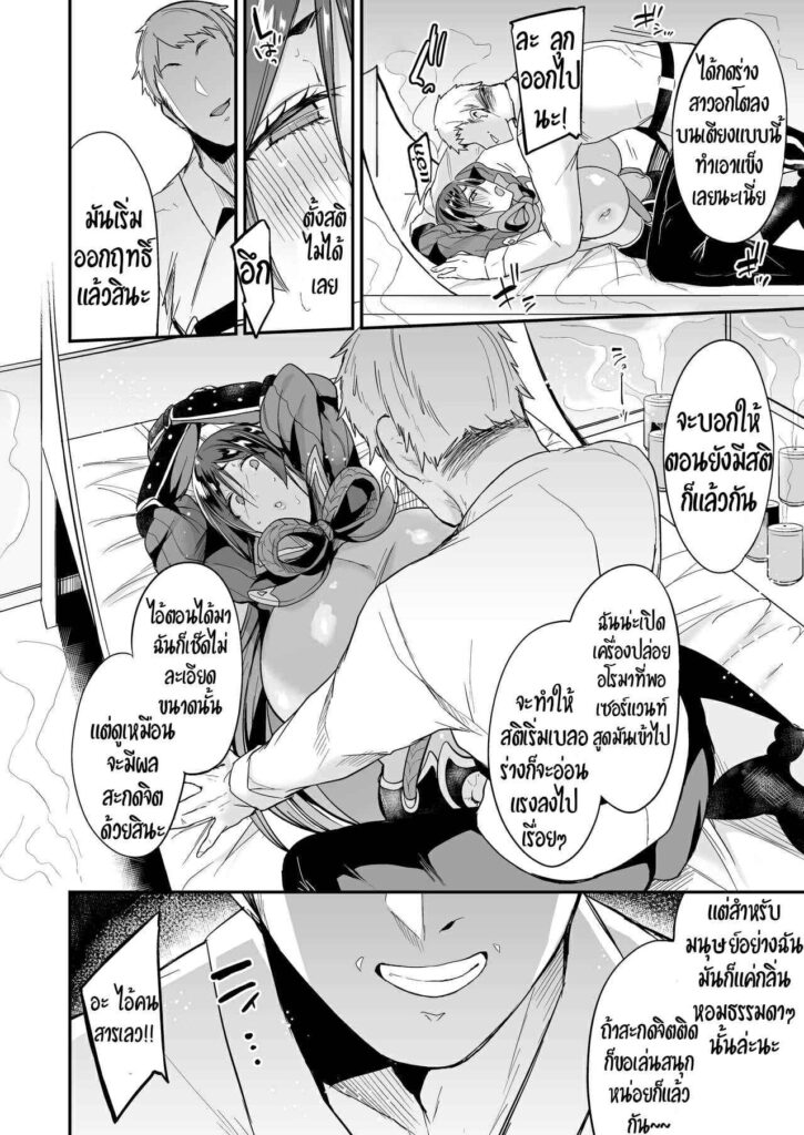 โดจิน โดนเรียกเข้ามาฝึก 019744 - [Ririo Gatto (Kaenuco)] Saimin Support (5)