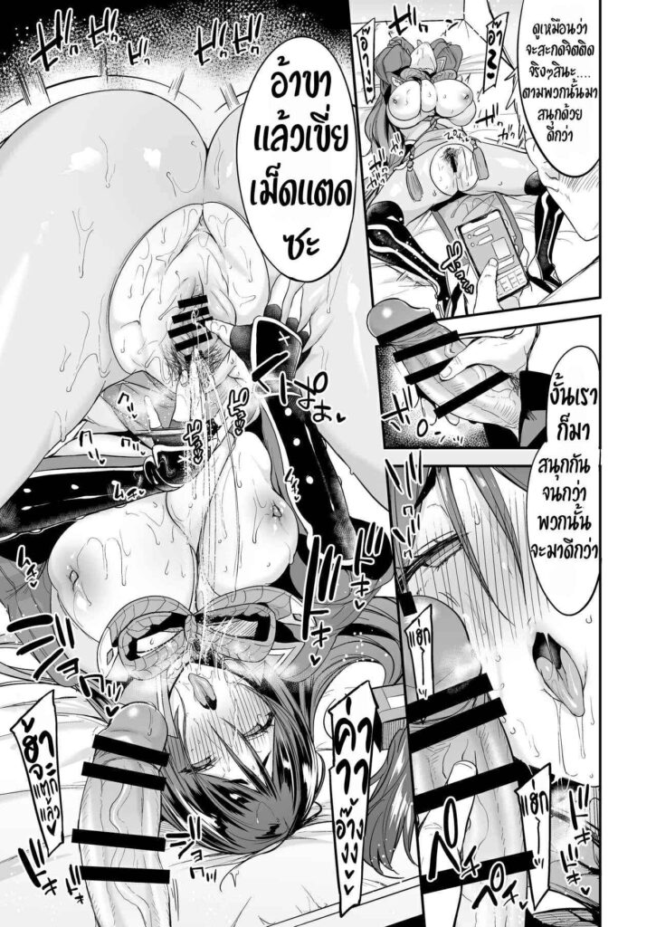 โดจิน โดนเรียกเข้ามาฝึก 019744 - [Ririo Gatto (Kaenuco)] Saimin Support (8)