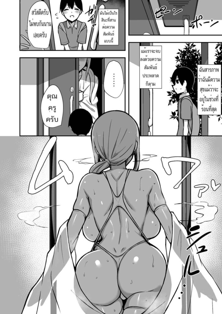 โดจิน ให้ครูเป็นคนสอนเองนะ 023754 - [Starmine18 (HANABi)] Ara-ara Mama to Seikou (28)