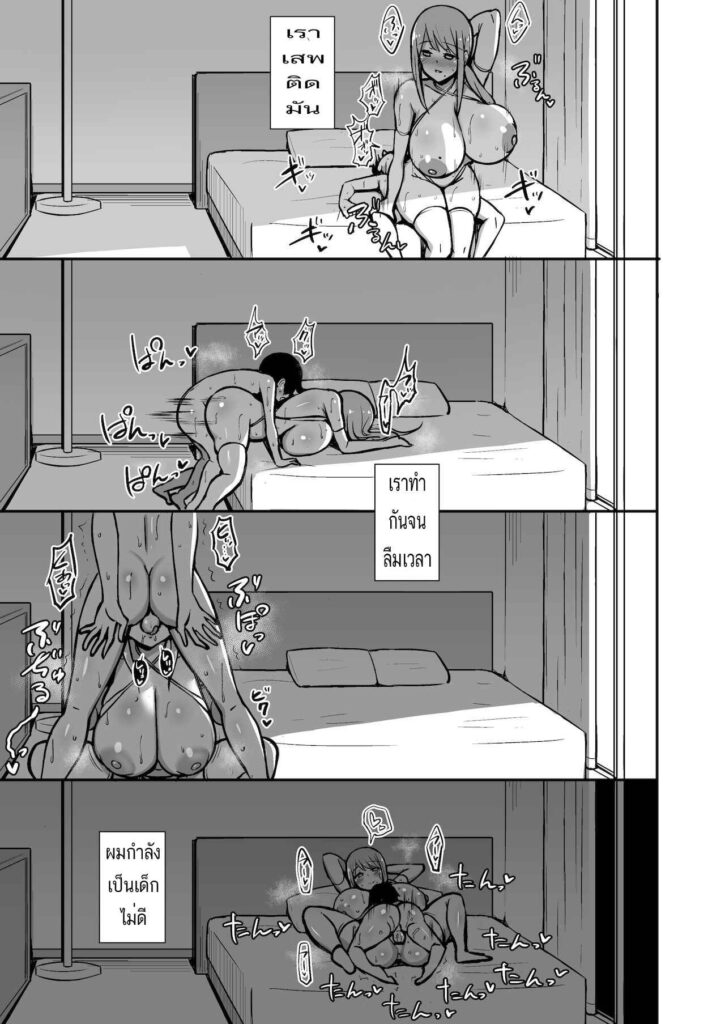 โดจิน ให้ครูเป็นคนสอนเองนะ 023754 - [Starmine18 (HANABi)] Ara-ara Mama to Seikou (37)