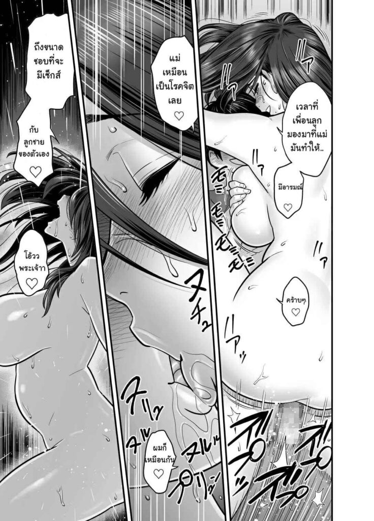 โดจิน ได้คุณแม่เป็นแฟนคนแรก 019097 - Hitozuma de Mama de Hatsukano My First Girlfriend (32)