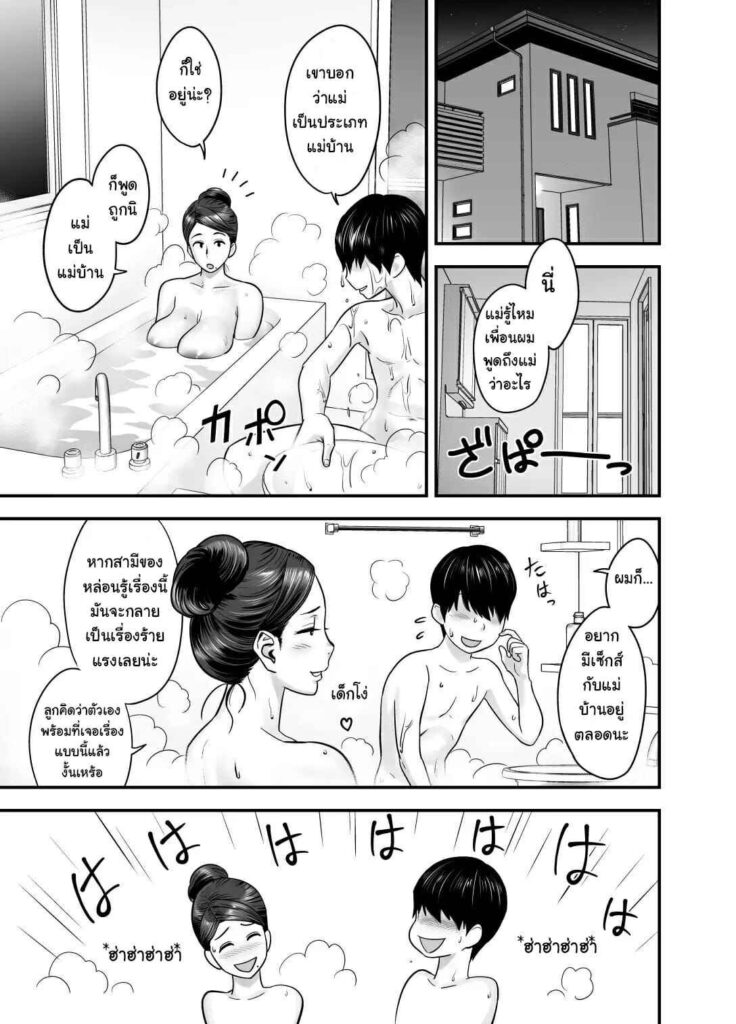 โดจิน ได้คุณแม่เป็นแฟนคนแรก 019097 - Hitozuma de Mama de Hatsukano My First Girlfriend (34)