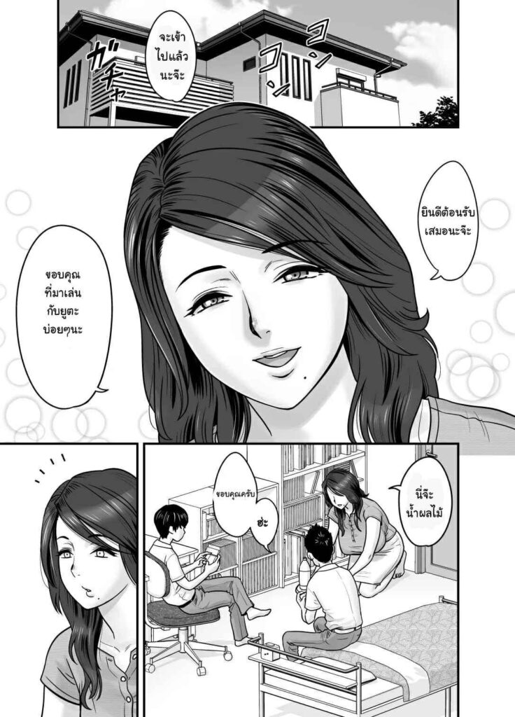 โดจิน ได้คุณแม่เป็นแฟนคนแรก 019097 - Hitozuma de Mama de Hatsukano My First Girlfriend (6)