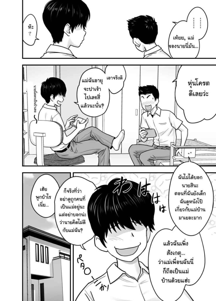 โดจิน ได้คุณแม่เป็นแฟนคนแรก 019097 - Hitozuma de Mama de Hatsukano My First Girlfriend (9)