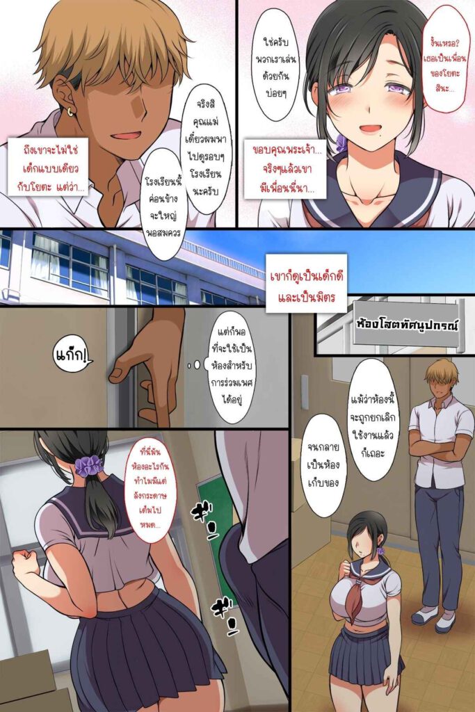 โดจิน ไหงแม่ได้มาเป็นเพื่อนร่วมชั้นซะงั้น 023835 - [Maron Maron] Hitozuma ga Classmate ni (11)