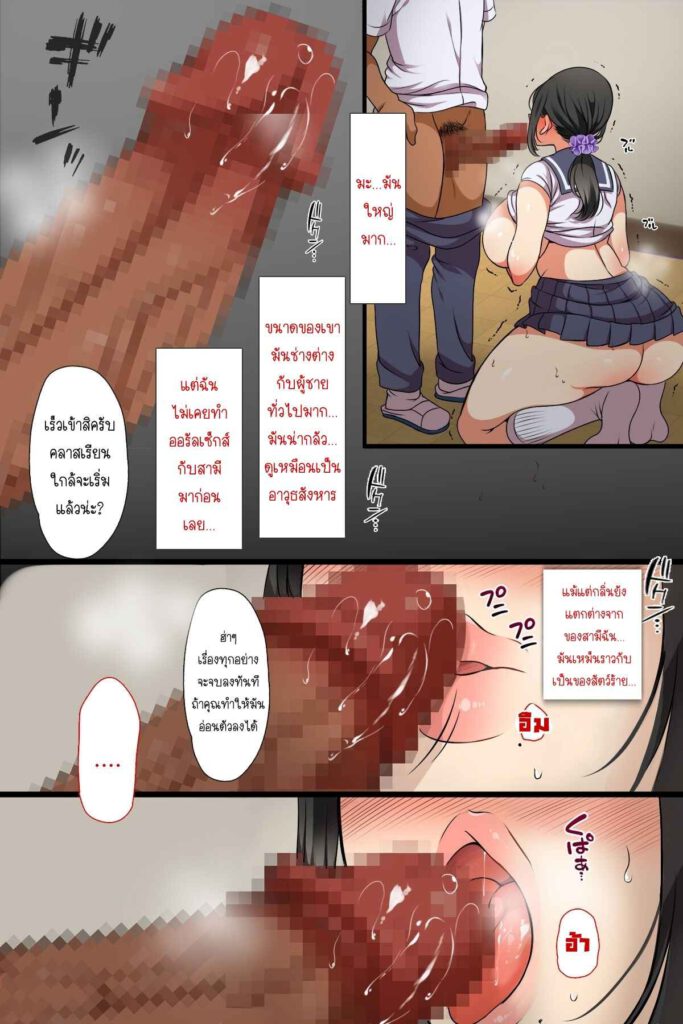 โดจิน ไหงแม่ได้มาเป็นเพื่อนร่วมชั้นซะงั้น 023835 - [Maron Maron] Hitozuma ga Classmate ni (18)