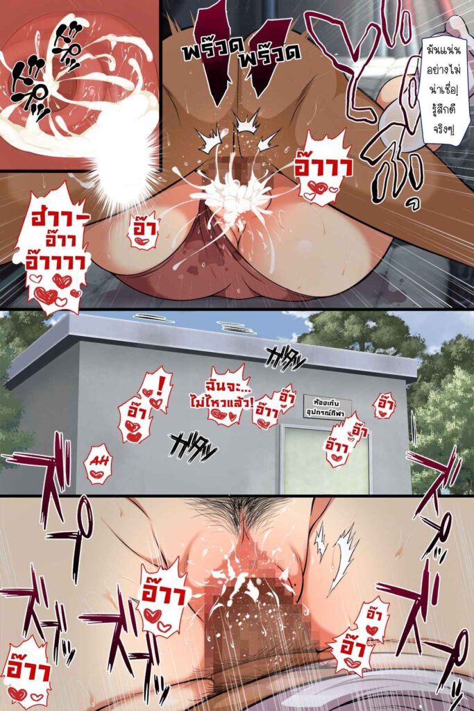 โดจิน ไหงแม่ได้มาเป็นเพื่อนร่วมชั้นซะงั้น 023835 - [Maron Maron] Hitozuma ga Classmate ni (54)