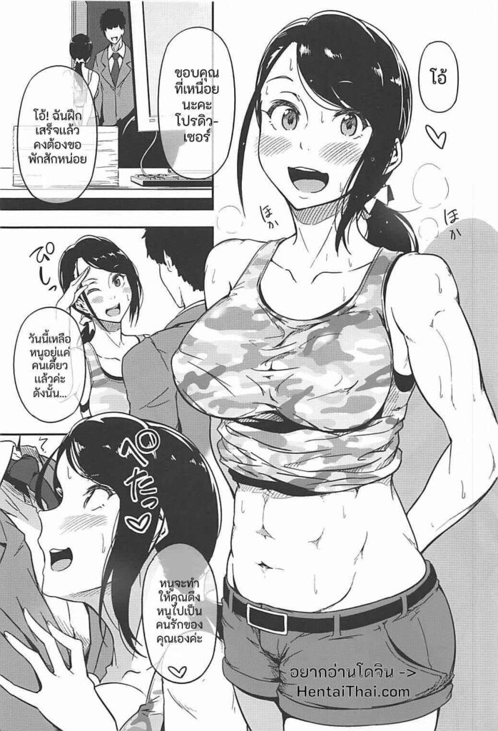 โดจิน ไอดอลสาวหุ่นฟิต 021820 - (C93) [Kyokutou Funamushi (Tokiwa Midori)] HOLD UP (2)